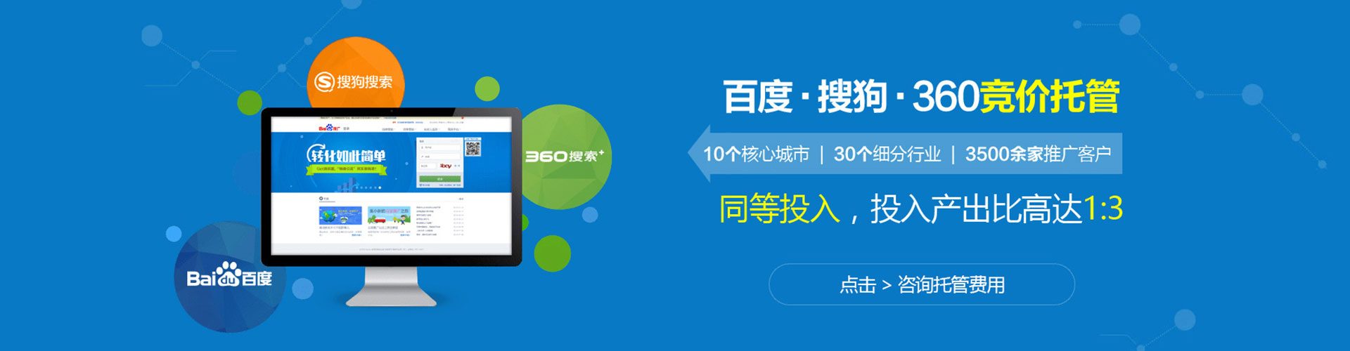齐齐哈尔百度推广费用
